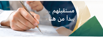 التسجيل في مدرسة النور الحديثة