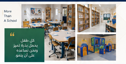 فصول ومرافق مدرسة النور الحديثة